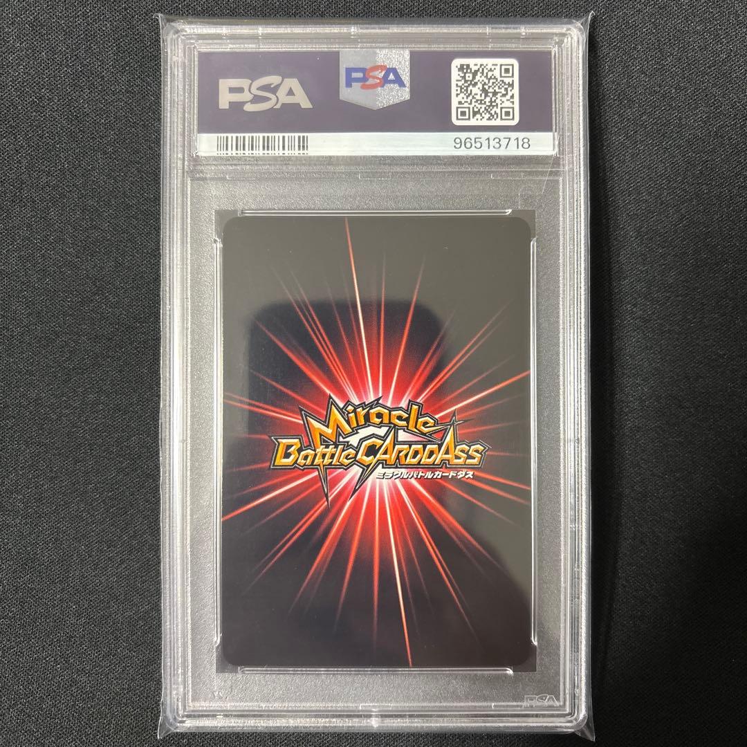 【最終値下げ】 【POP2】 PSA10 ミラクルバトルカードダス 孫悟空