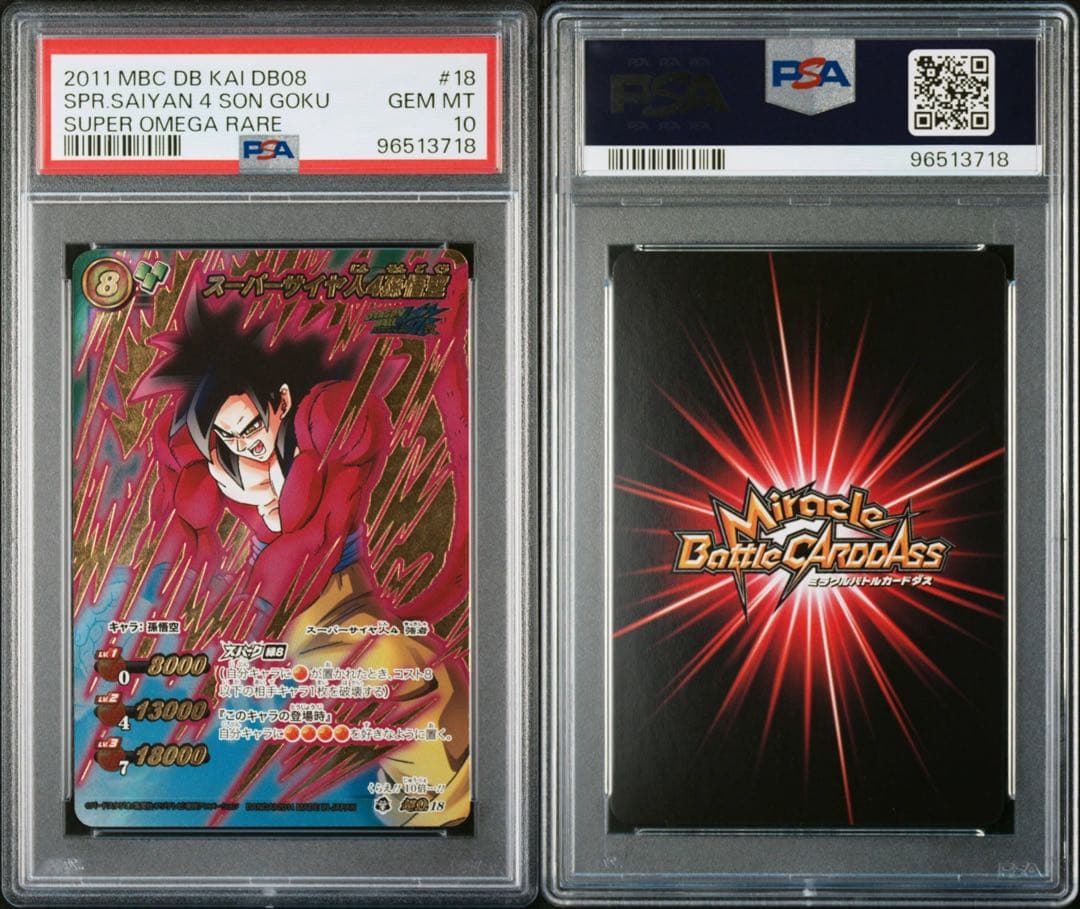 【最終値下げ】 【POP2】 PSA10 ミラクルバトルカードダス 孫悟空