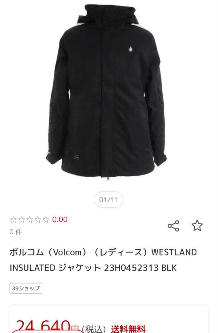 VOLCOM スノーボードジャケット S ブラック/ホワイト