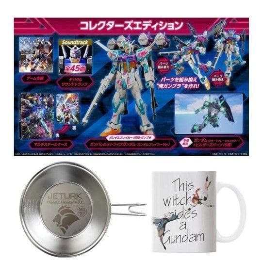 ガンダムブレイカー4 コレクターズエディション 特典付