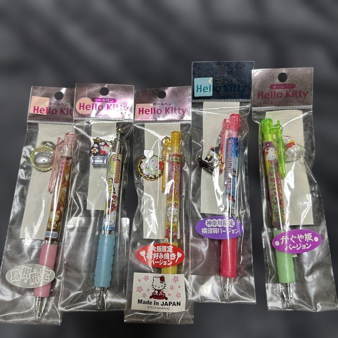 本日限り✴︎ハローキティ ボールペン 、シャープペン ご当地限定17本セット