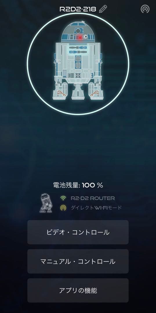 【全100巻・非売品特典付】デアゴスティーニ R2-D2 完成品　一部訳あり