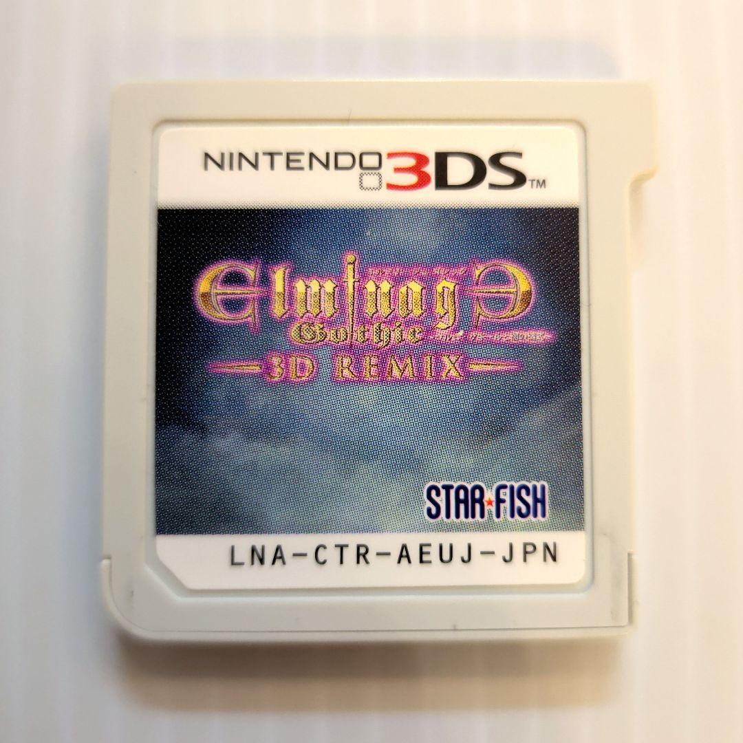 3DS エルミナージュ ゴシック 3D リミックス【美品】【レア】