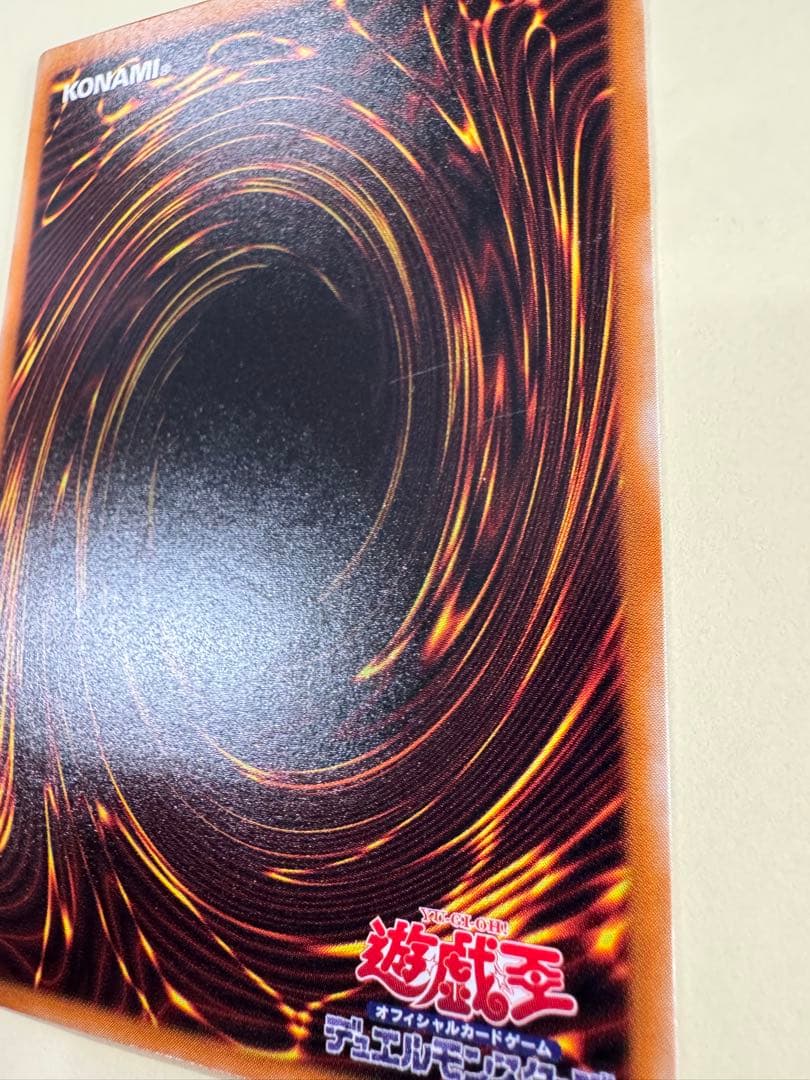 遊戯王　不死王リッチー　レリーフ　アルティメットレア