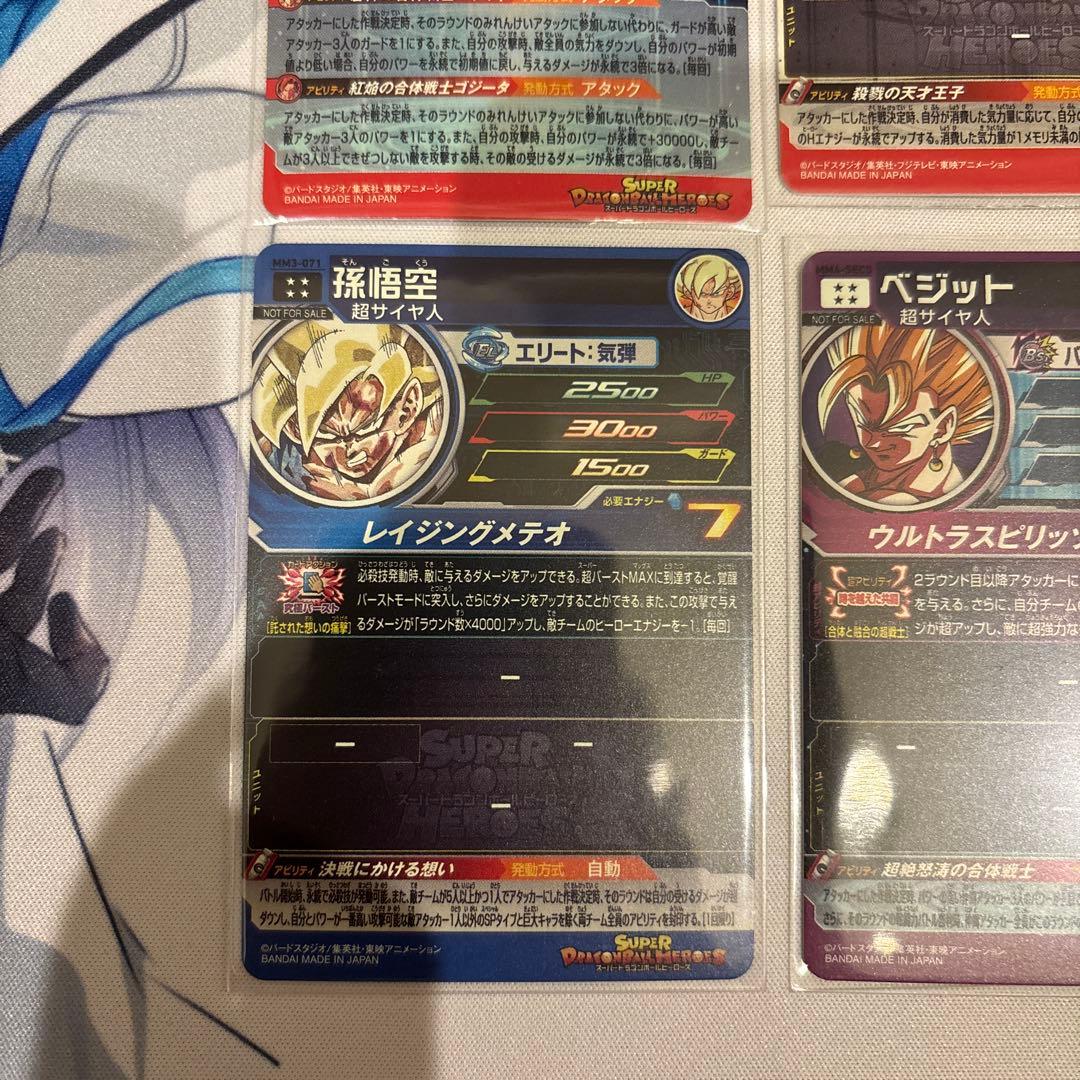 ドラゴンボールヒーローズ　sec ur まとめ売り