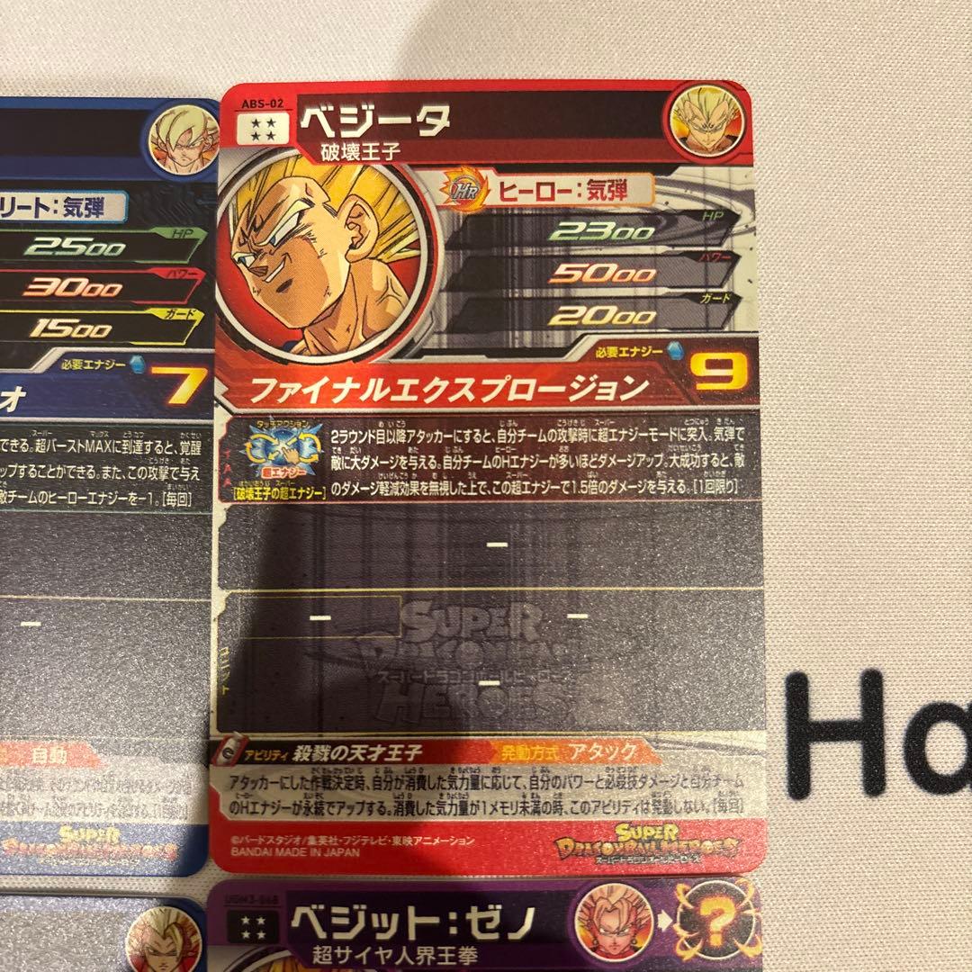 ドラゴンボールヒーローズ　sec ur まとめ売り