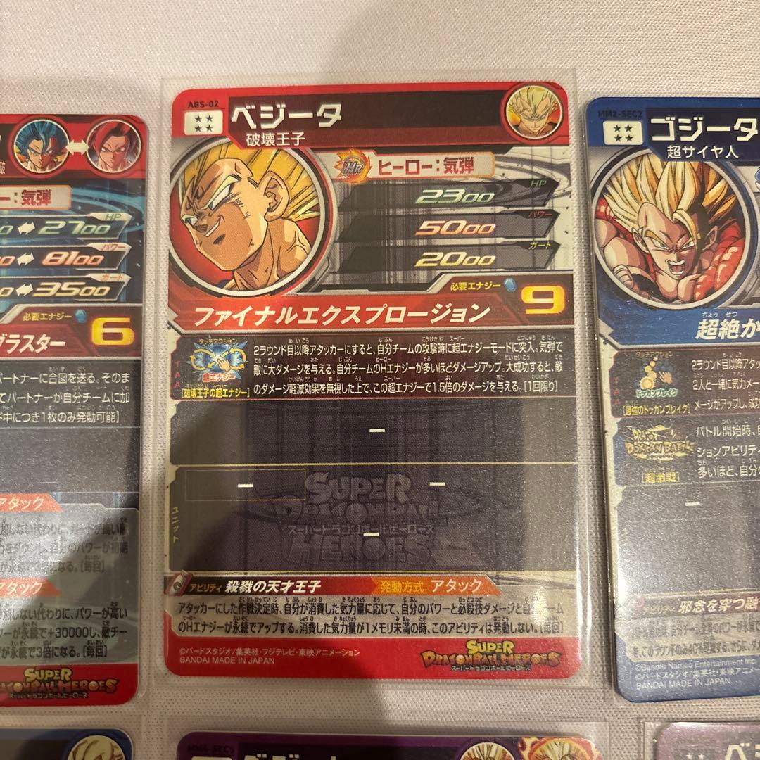 ドラゴンボールヒーローズ　sec ur まとめ売り