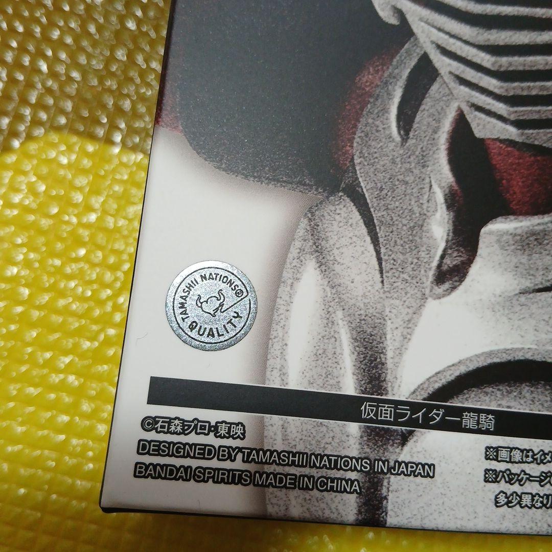 新品　S.H.Figuarts　真骨彫製法　仮面ライダー龍騎