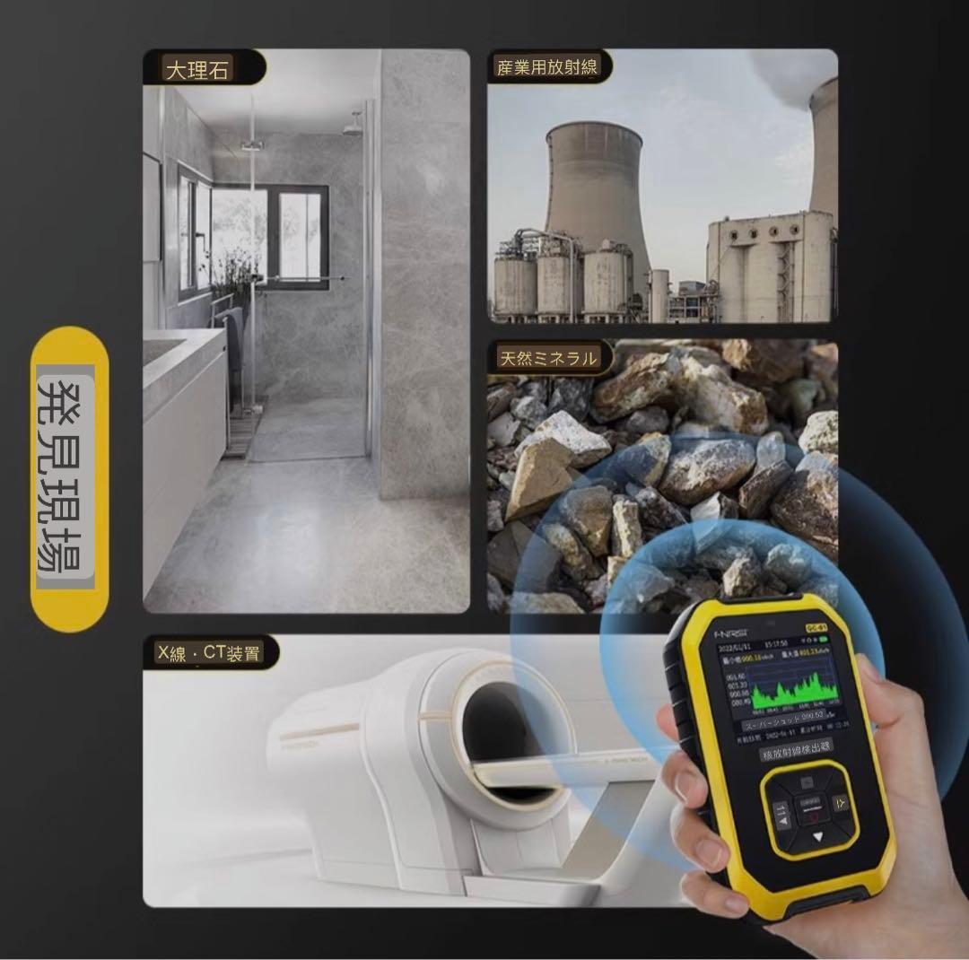 放射線測定器 ガイガー カウンター LCD 表示リアルタイム監視 警報機能