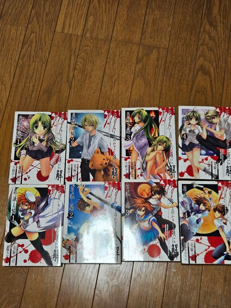 ひぐらしのなく頃に 全巻セット うみねこのなく頃にEpisode１～８7巻