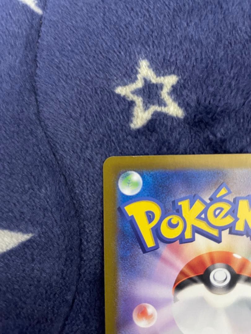 ピカチュウex SAR 超電ブレイカー ポケモンカード 傷有り