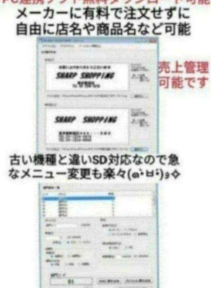 美品シャープレジスター　XE-A147PC連携売上管理フル設定無料　431115