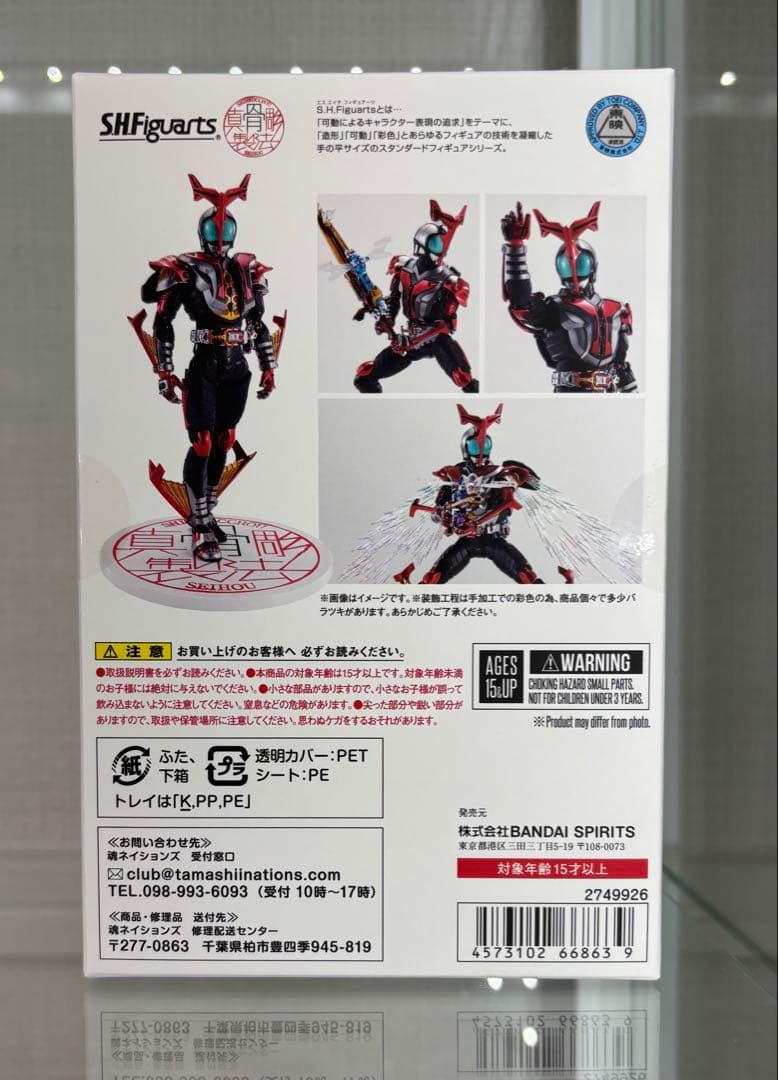 【開封品】真骨彫 カブト ハイパーフォーム 10th Anniversary