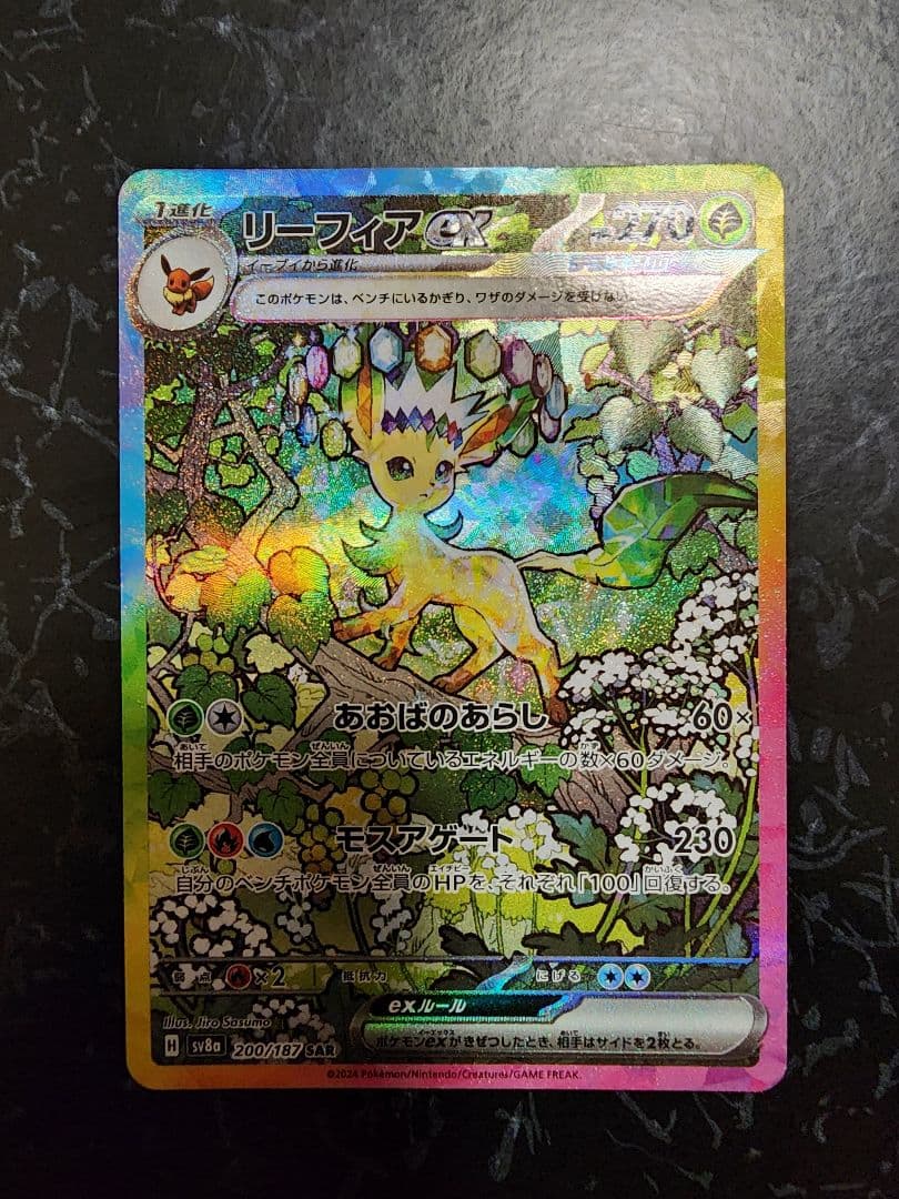 ブイズ ex SAR コンプ　10枚　テラスタルフェス　イーブイ進化ライン