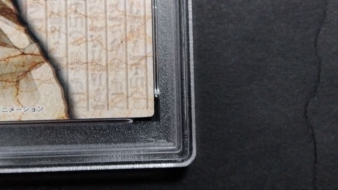 タ*ク様 【PSA10】「真崎杏子」1998 遊戯王 アマダ 東映アニメーション