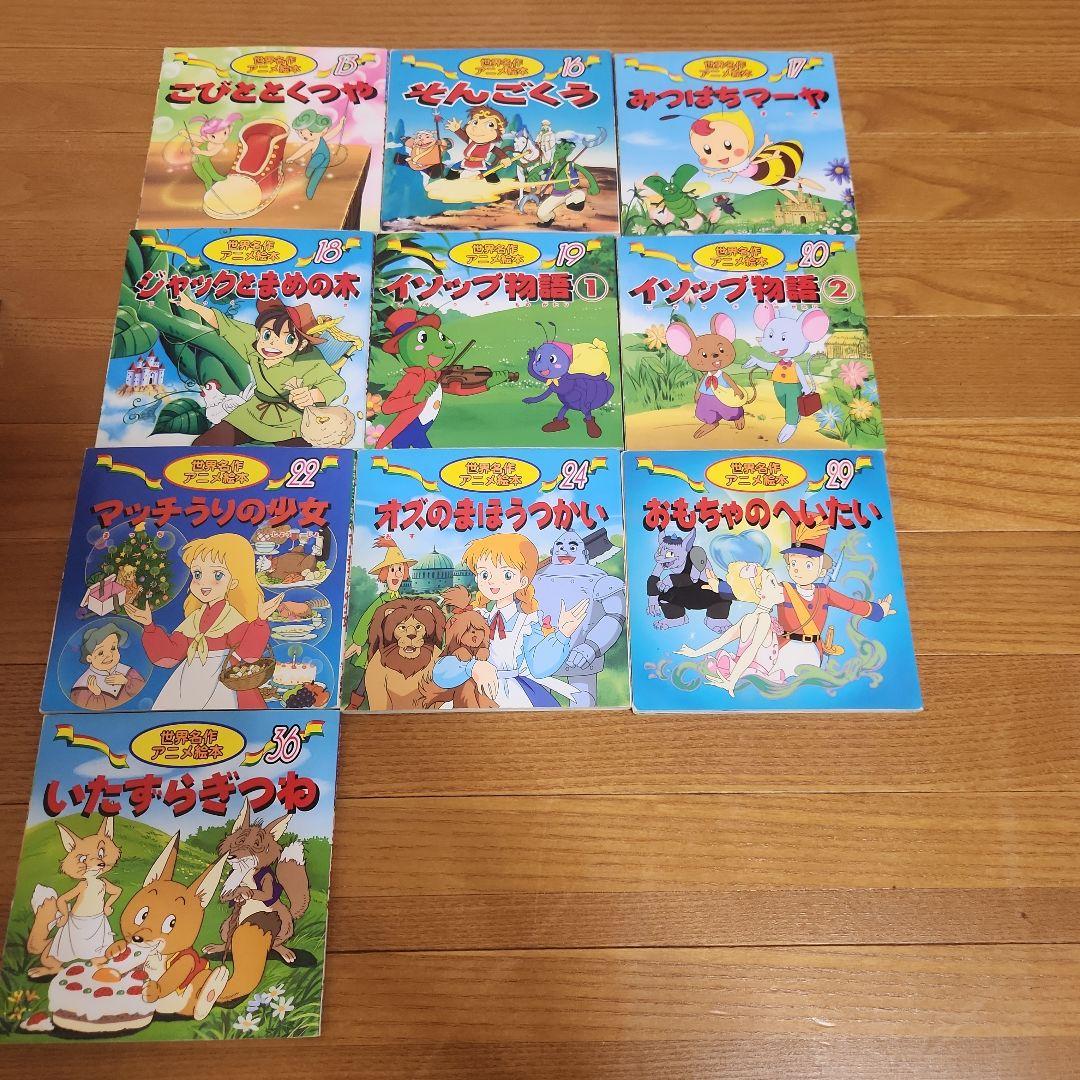 日本名作シリーズ・世界名作シリーズ 他49冊セット