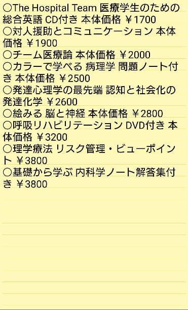 理学療法学(PT) 教科書・参考書セット