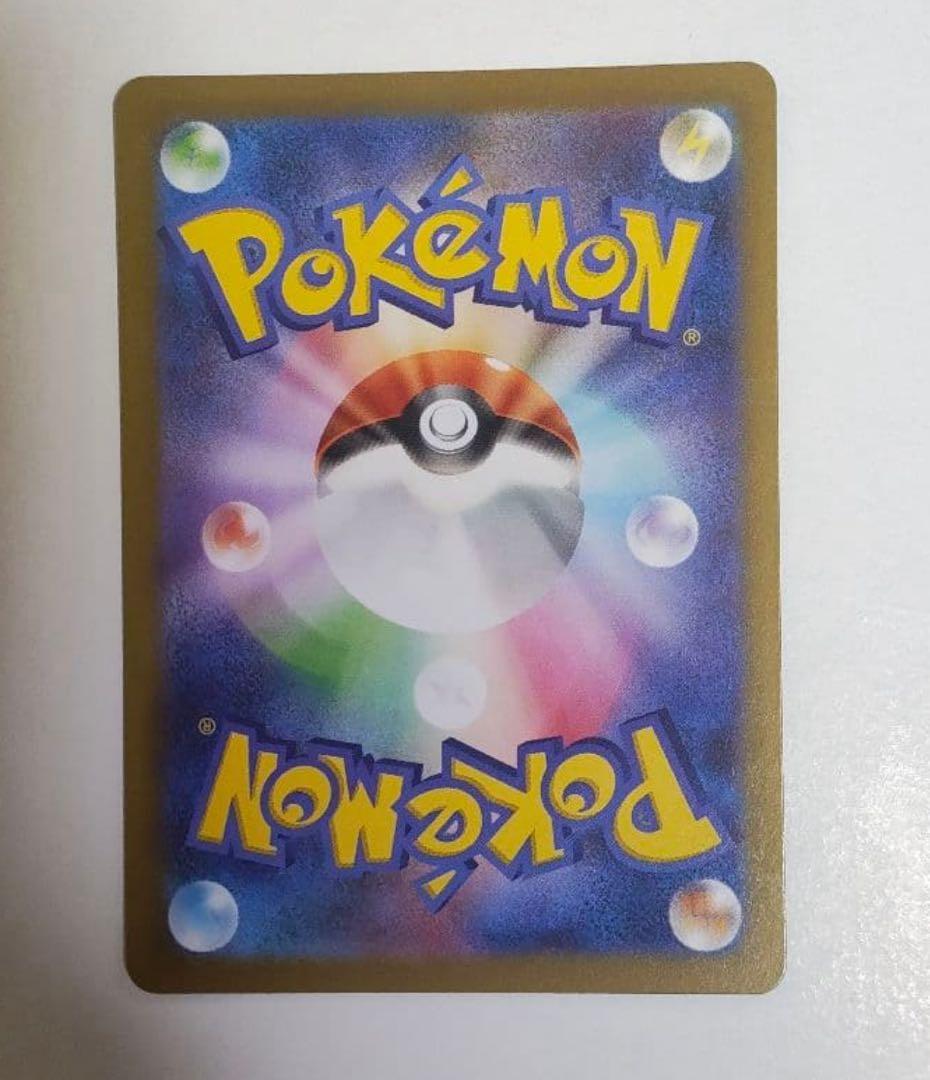 テレパス超エネルギー エラーカード ポケモンカード ムニキスゼロ