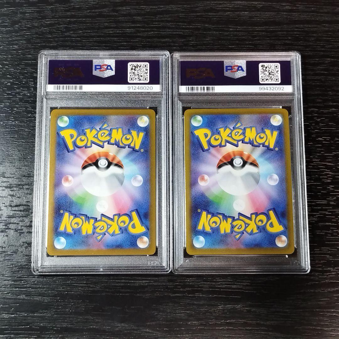 PSA10 ピカチュウV SR 二種セット ポケモン ポケカ
