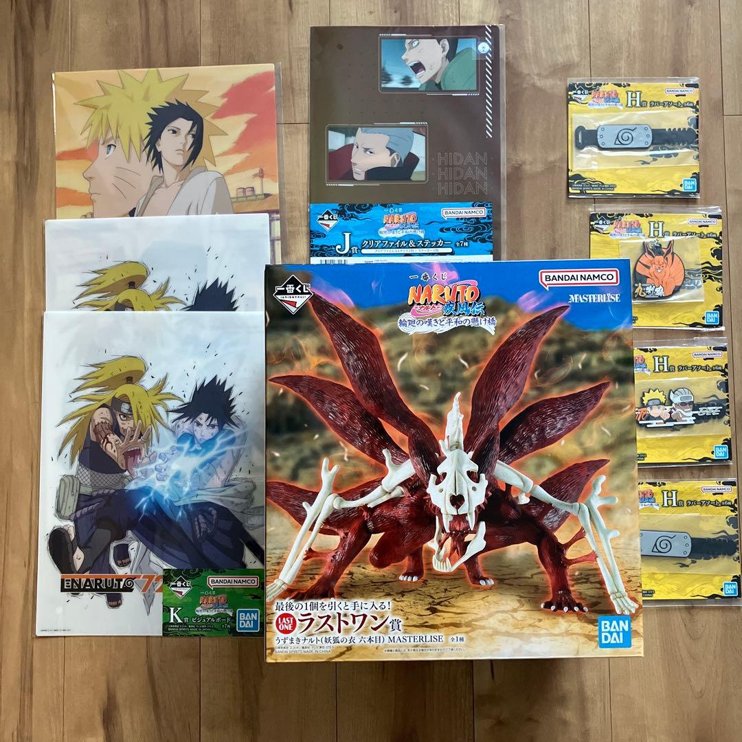 シ*ル様 一番くじ　ナルト疾風伝　ラストワン賞　うずまきナルト（妖狐の衣六本目）