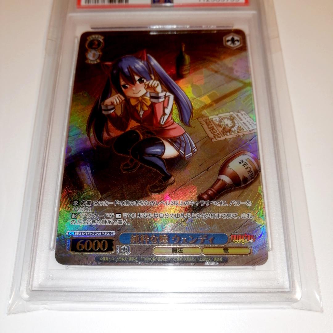 【PSA10】ヴァイスシュバルツ 純粋な瞳 ウェンディ PR+