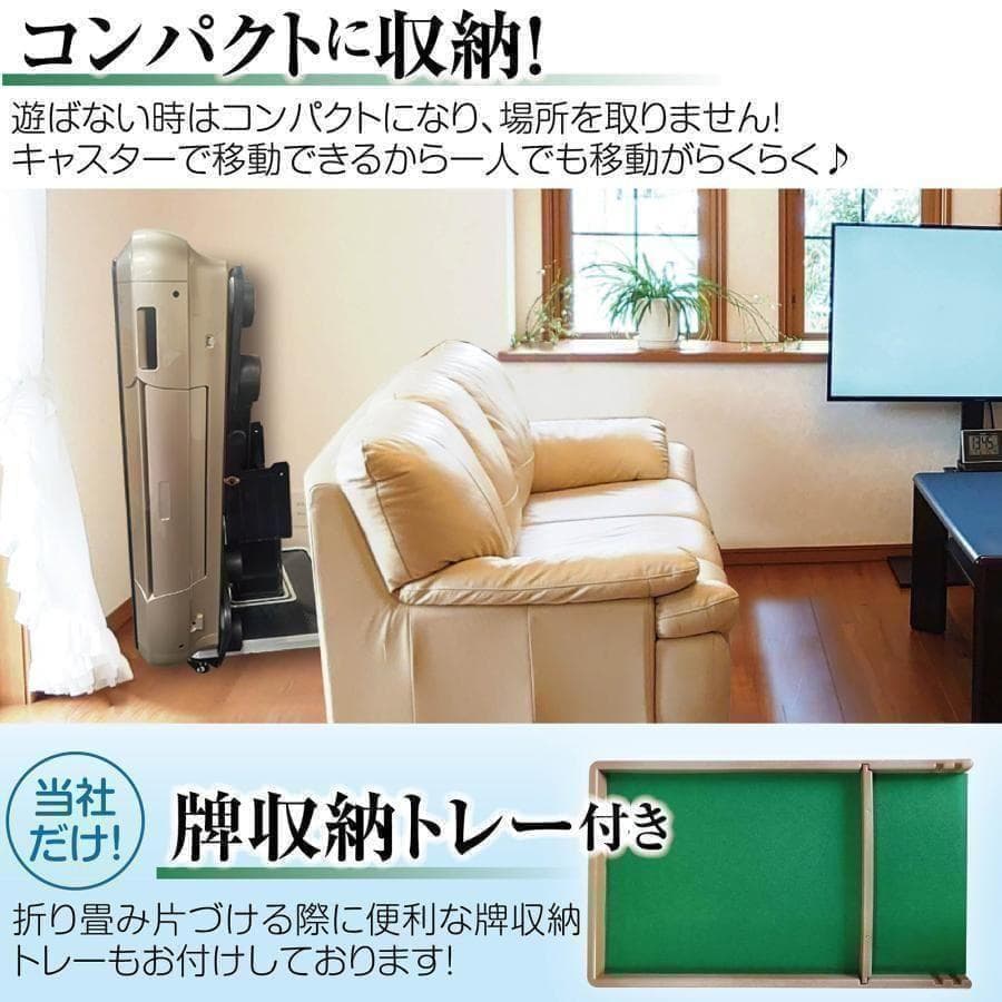 全自動麻雀卓 家庭用 折りたたみ 麻雀卓 全自動卓 28mm R2121