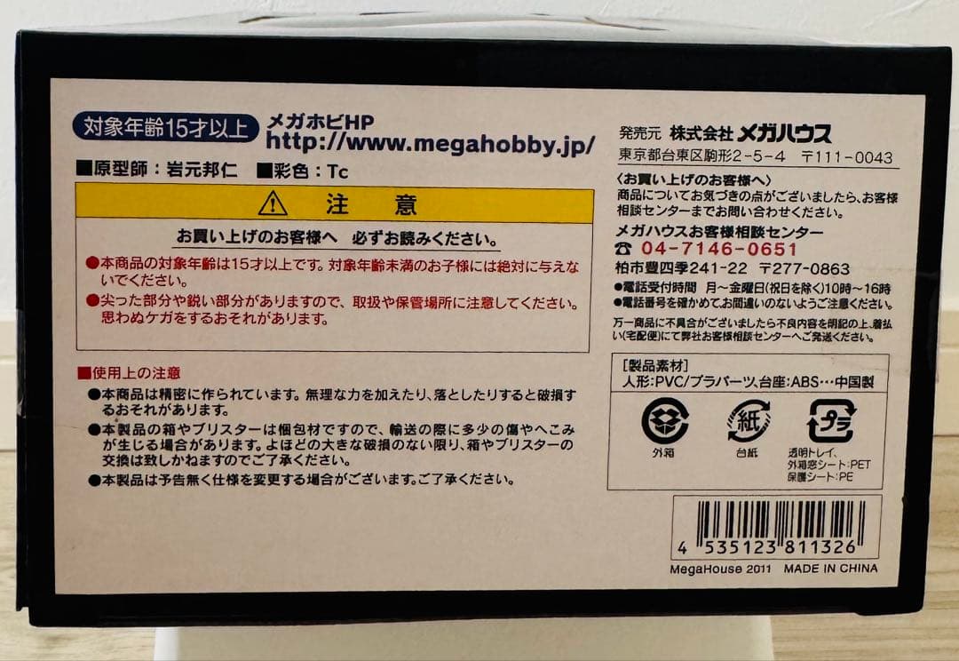 G.E.M.シリーズ　エヴァンゲリヲン　渚カヲル　フィギュア　☆★未使用品★☆