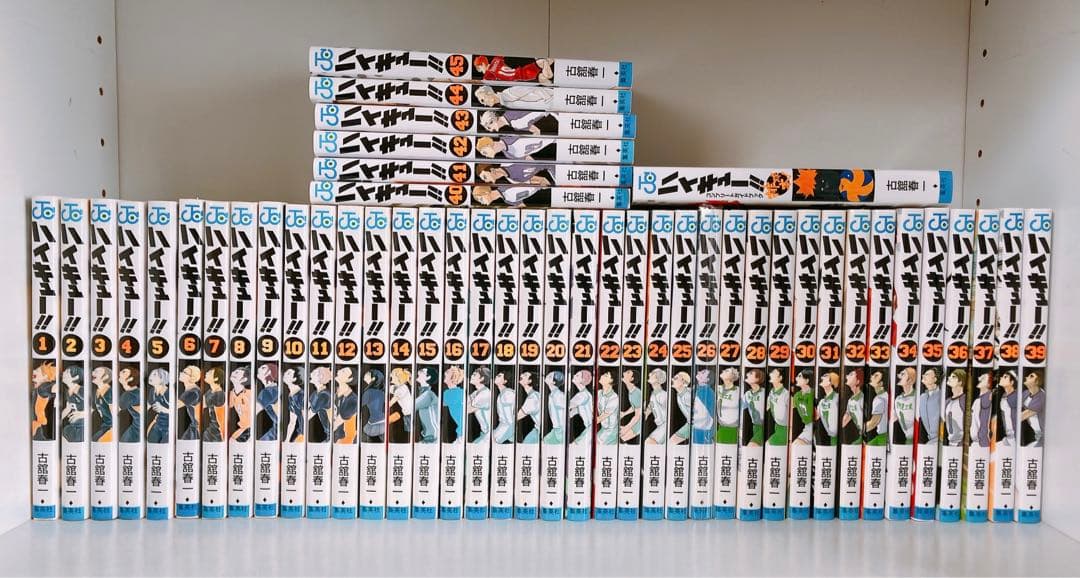ハイキュー!! 全巻 45巻 排球本付き