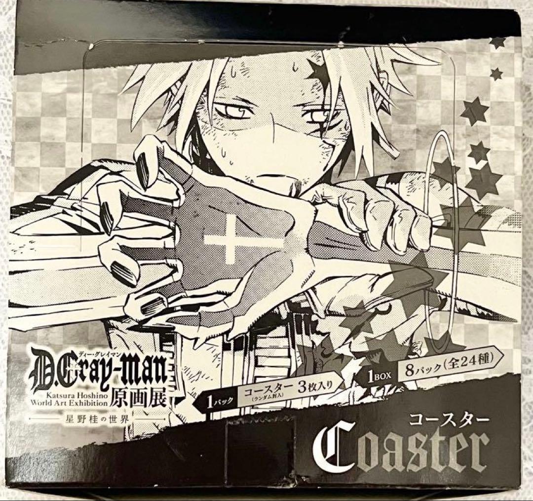 D.Gray-man Dグレ　原画展限定コースター　全24種セット　未開封