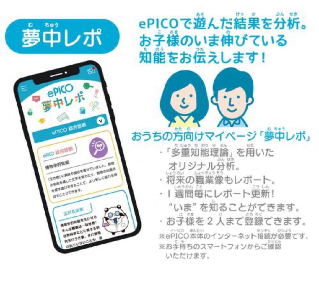 ePICOたいけん100エディション＆専用絵本ソフト ディズニープリンセス