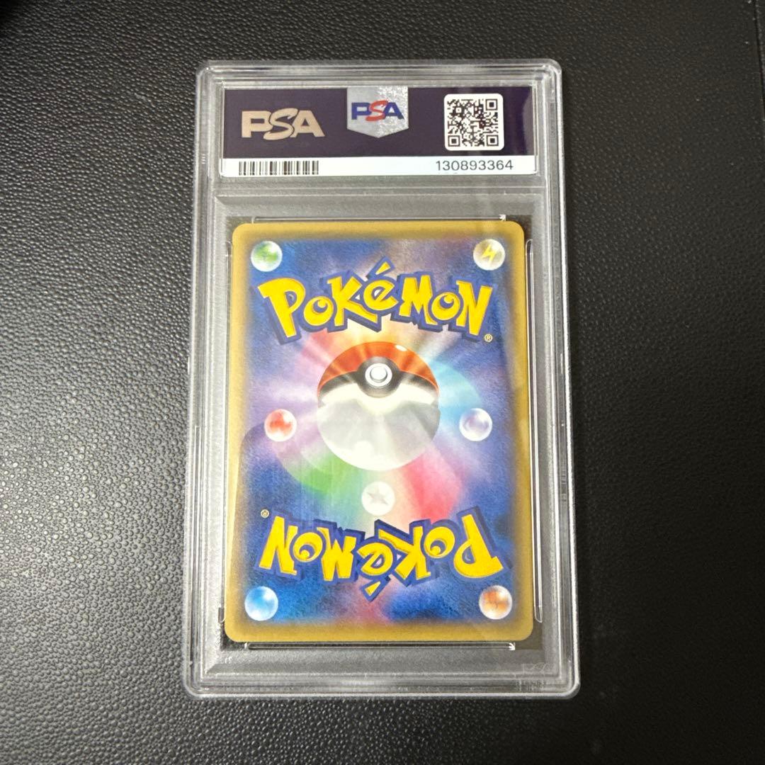 2015年 ポケモンカード ギャラドスEX #081 PSA10 1ed