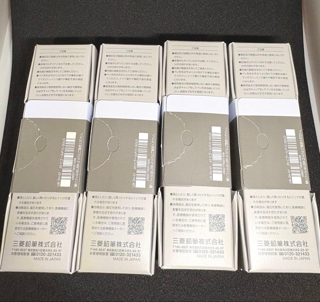 ユニボールゼント シグニチャーモデル 0.7mm シャンパンゴールド×4本セット
