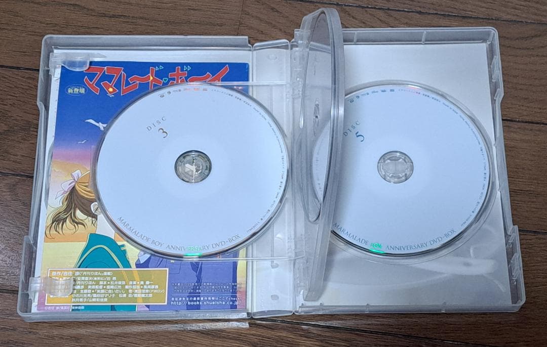 マーマレード・ボーイ 20周年記念 DVDボックス