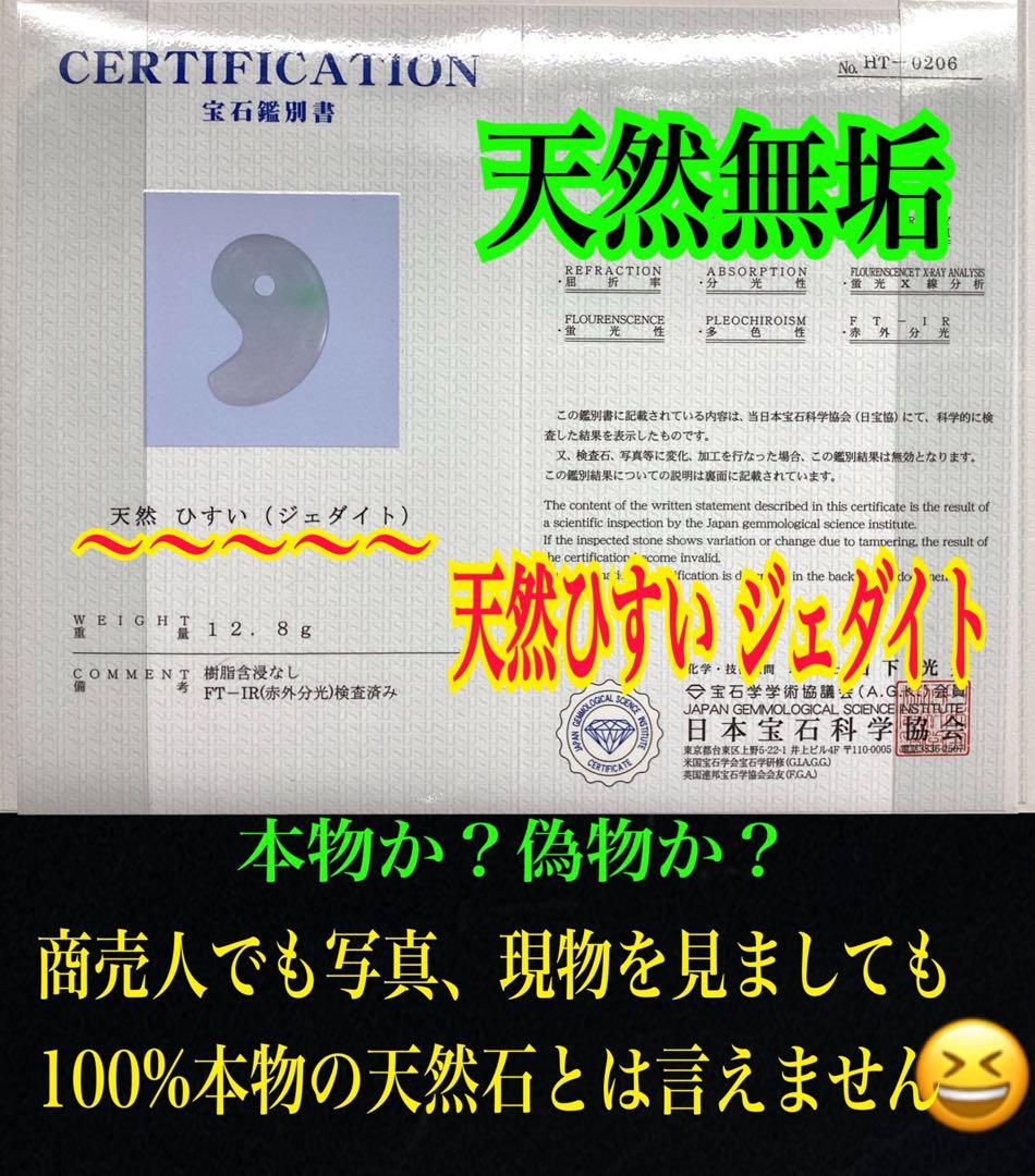 ✳premium一流の勾玉　コレクションレベルです‼️糸魚川翡翠淡いラベンダー入り
