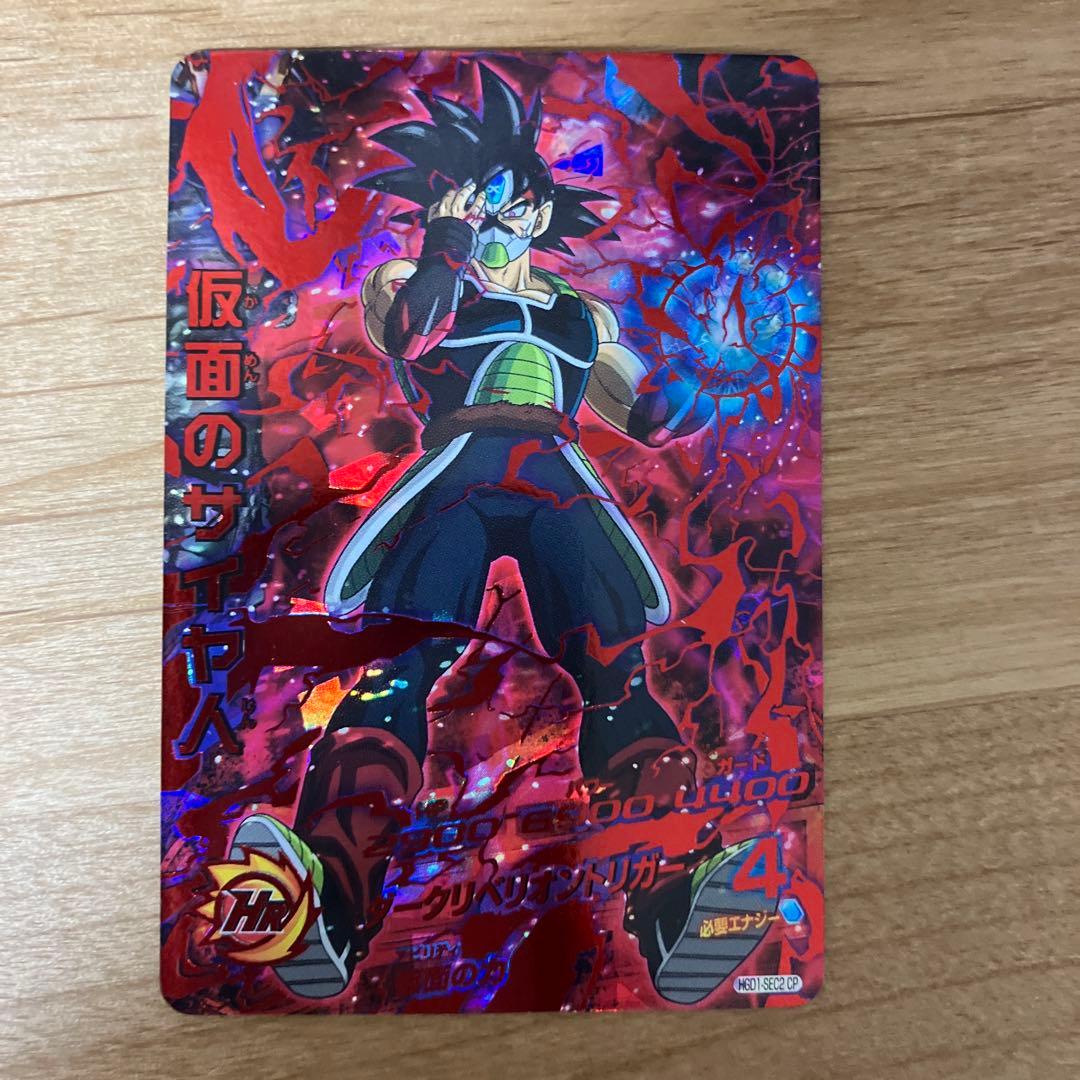 値下げ交渉⭕️DBH SDBH引退品URSECまとめ