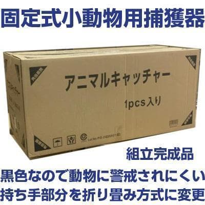 送料無料　個人宅OK シンセイ アニマルキャッチャー （Lサイズ） TA-36