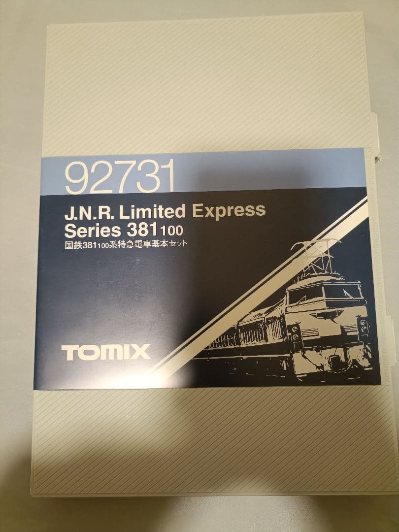 TOMIX 92731JR 381 100系 国鉄7両 セット Tomix 室内