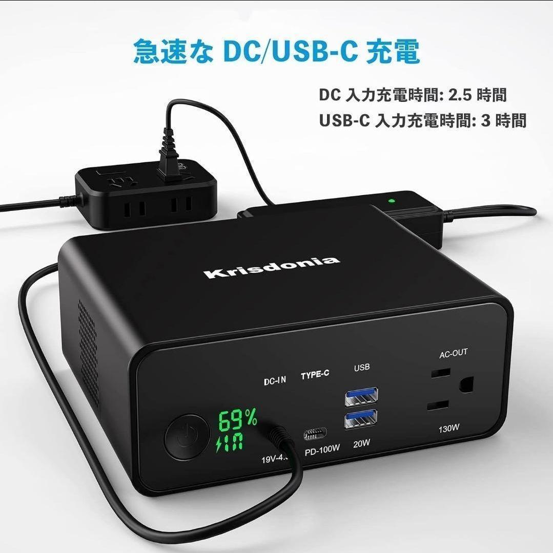 ポータブル電源 130W バッテリー 災害 防災 コンパクト 充電 AC出力