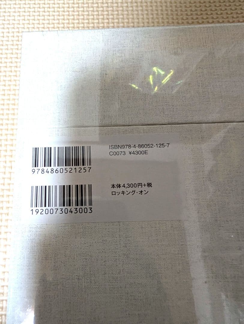 米津玄師 かいじゅうずかん 初版 新品未開封 CD付き