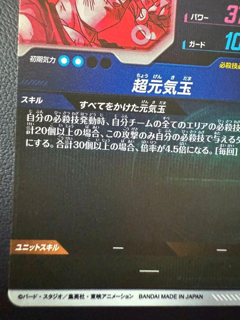ドラゴンボールスーパーダイバーズ sdv7-003 パラレル 孫悟空 おまけ付き
