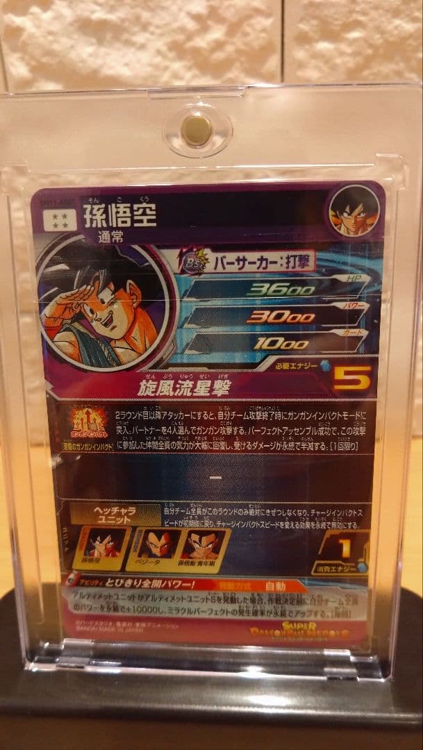 スーパードラゴンボールヒーローズ　bm11-asecパラレル