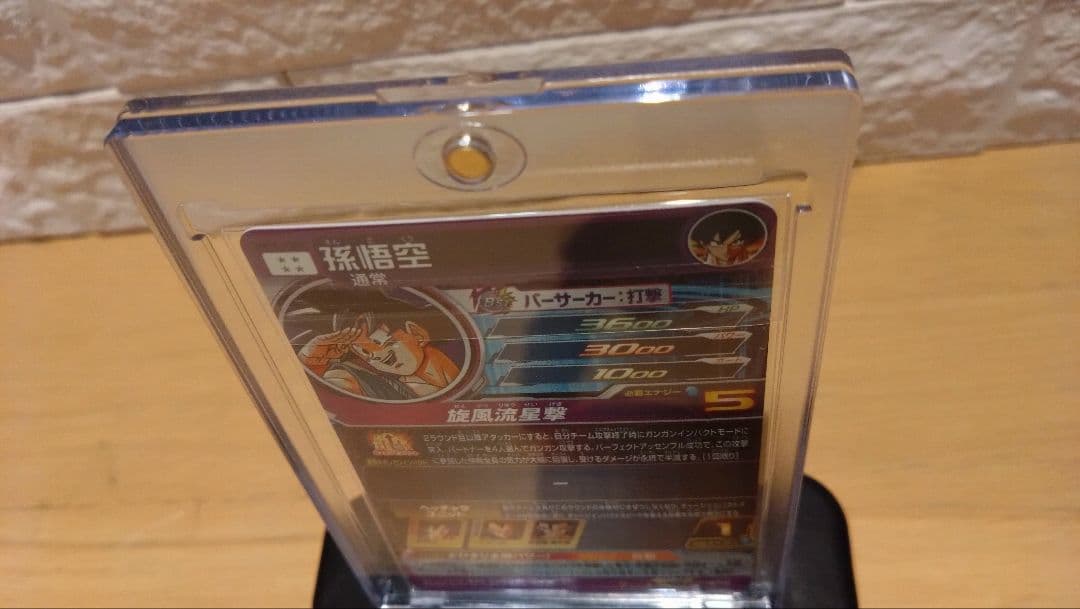 スーパードラゴンボールヒーローズ　bm11-asecパラレル