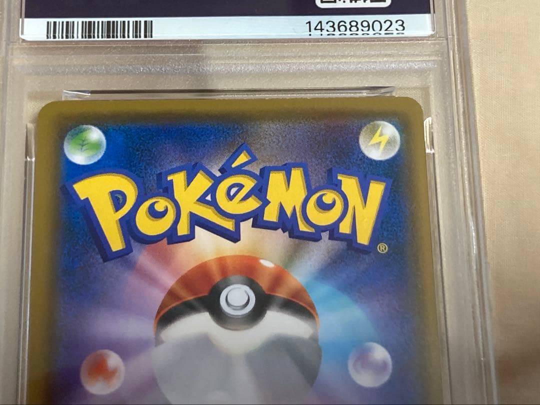 ムンク ピカチュウ 288 SM-P psa 9 ポケモンカード PROMO