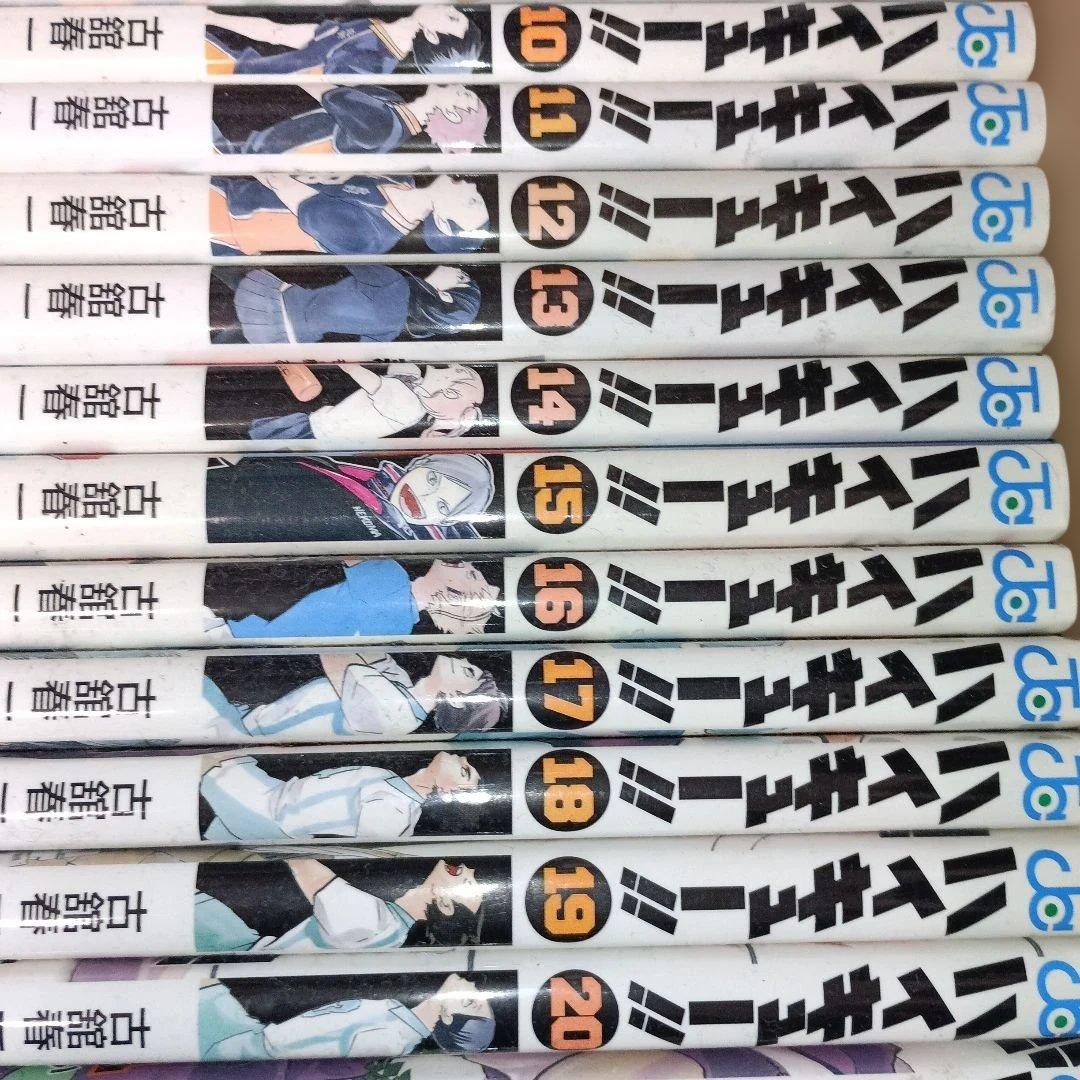 く*み様 ハイキュー!! 全45巻セット