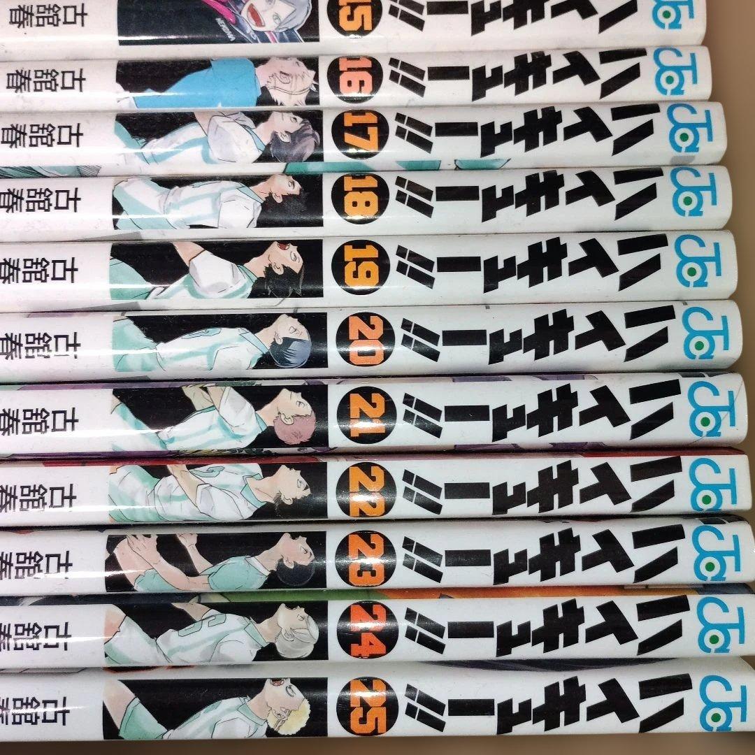 く*み様 ハイキュー!! 全45巻セット