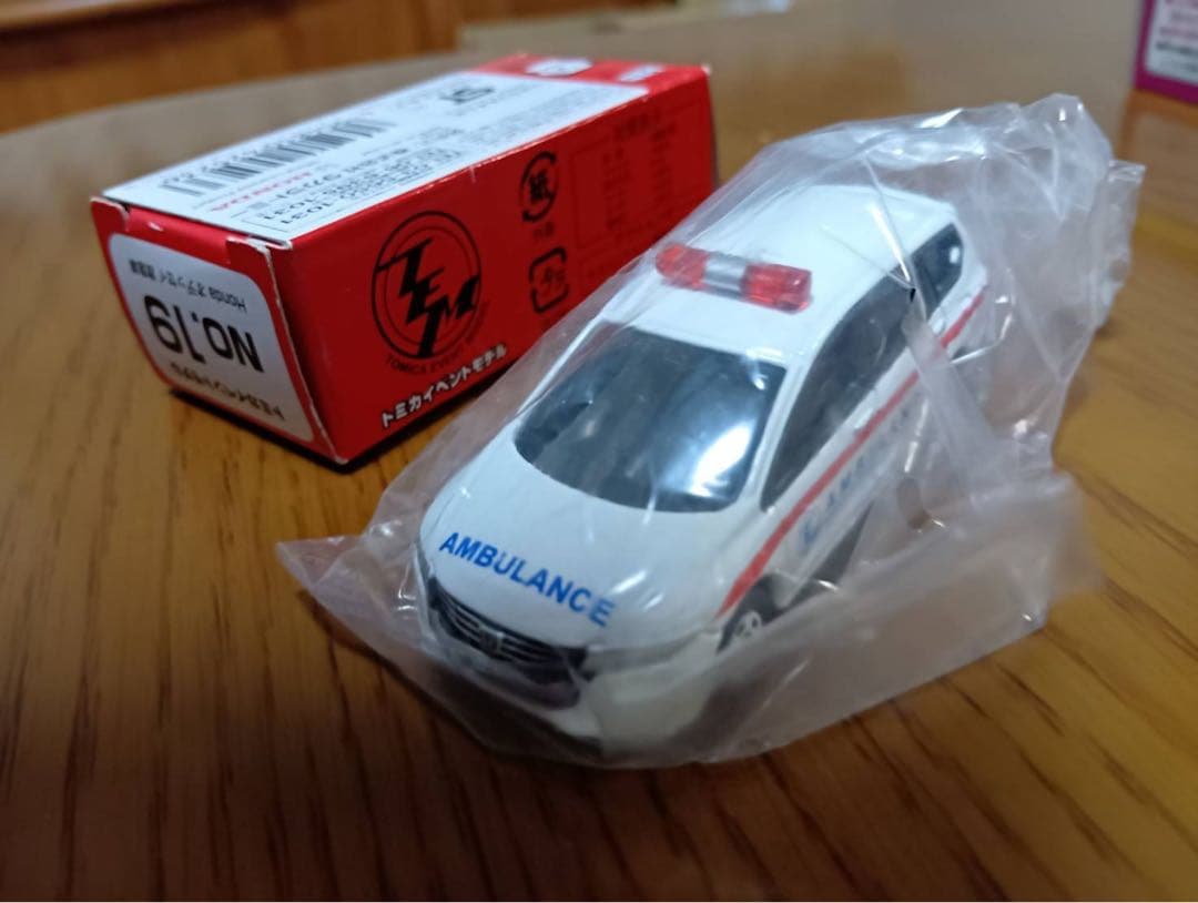 【13台セット】トミカ　救急車　救助車　営業車 教習車　セット
