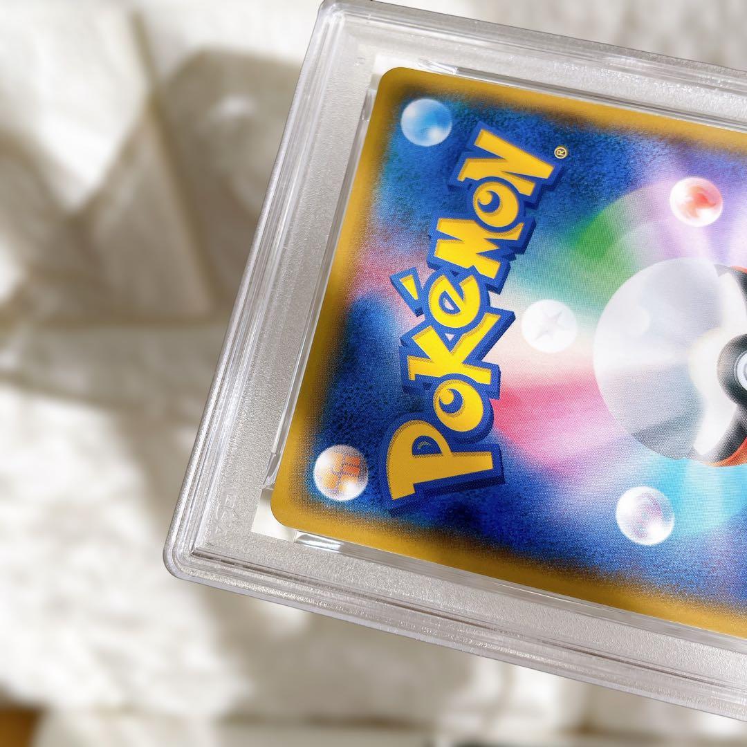 ひかるレックウザ ☆ SM3+ ひかる伝説 057/072 PSA9 鑑定品