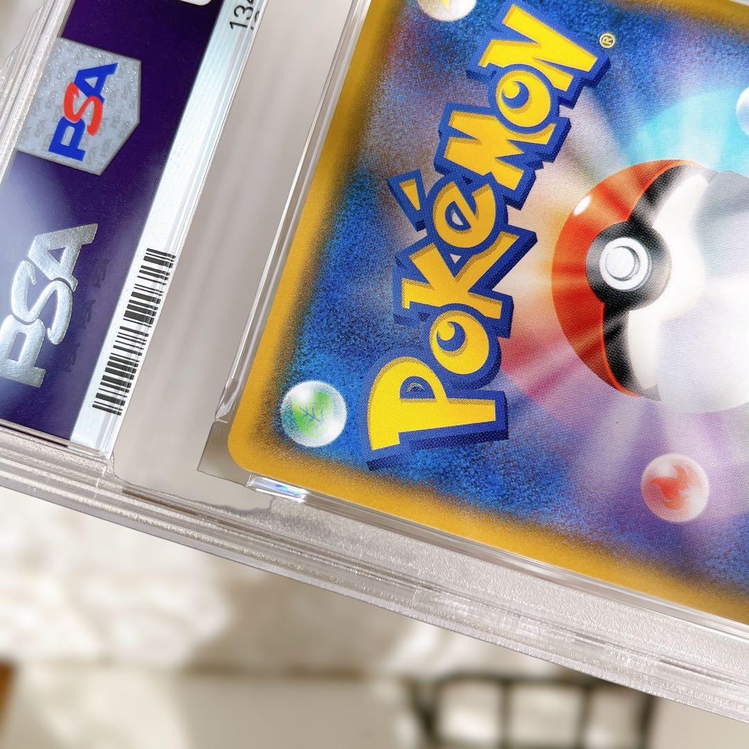 ひかるレックウザ ☆ SM3+ ひかる伝説 057/072 PSA9 鑑定品