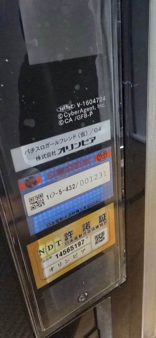 スロット 実機 パチスロ ガールフレンド（仮）