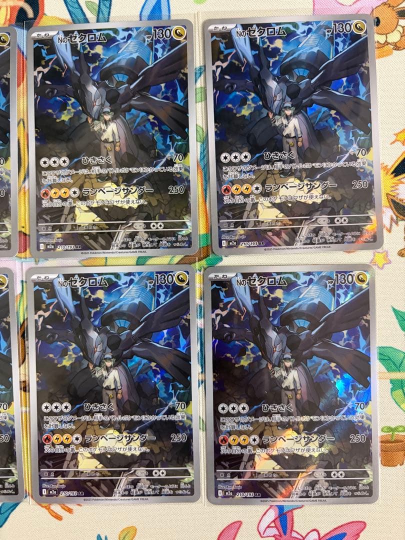 ポケカ　Nのゼクロム AR 210/193 MEGAドリームex ポケカ 10枚